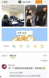 潘玮柏最新消料爆料,揭秘幕后故事与音乐新篇章